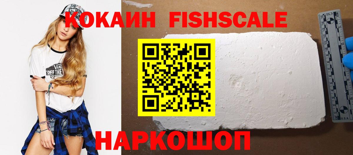 Краснознаменск  Меф МЯУ МЯУ  ГАШИШ  КОКАИН  Вход с VPN  Канабис  МЕФ кристаллы 