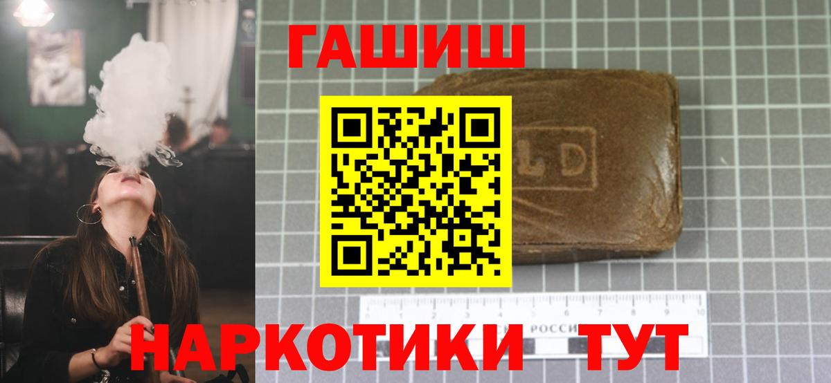 Краснознаменск  ГАШ Premium  Вход с VPN  ГАШИШ Ice-O-Lator 