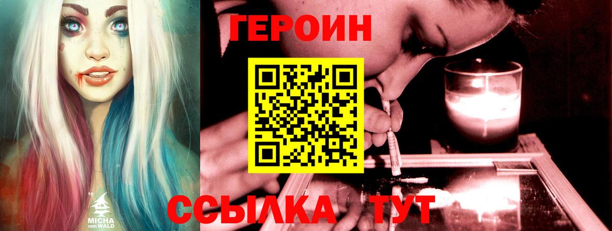 Краснознаменск  Героин  Вход с VPN  Героин афганец 