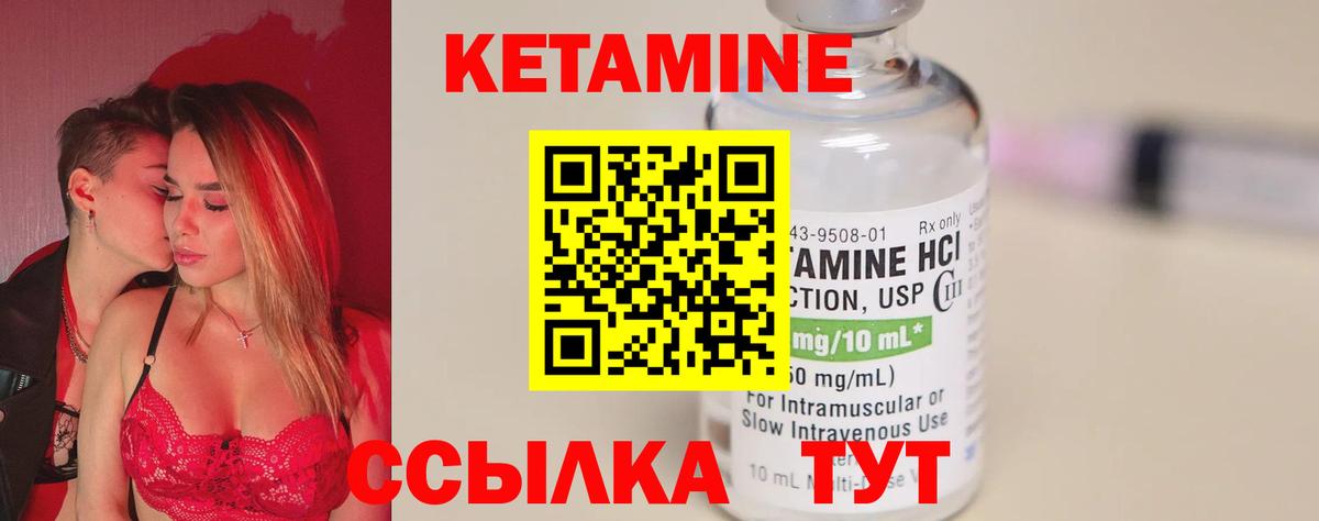 КЕТАМИН ketamine Краснознаменск