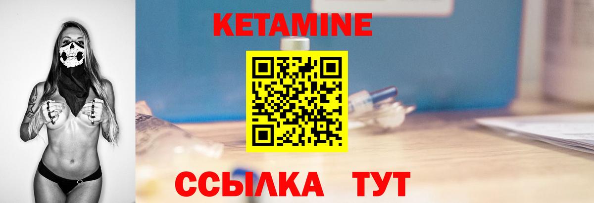 Краснознаменск  Кетамин ketamine  KRAKEN ссылка  Вход с VPN 