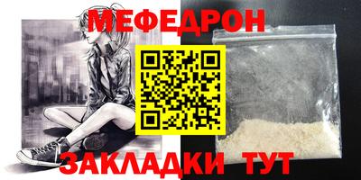 мет Комсомольск-на-Амуре