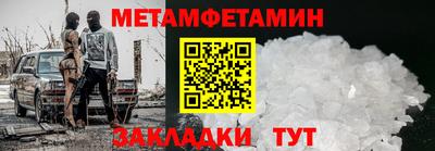 мет Комсомольск-на-Амуре