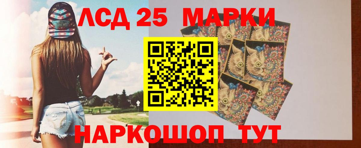 Лсд 25 экстази кислота Краснознаменск