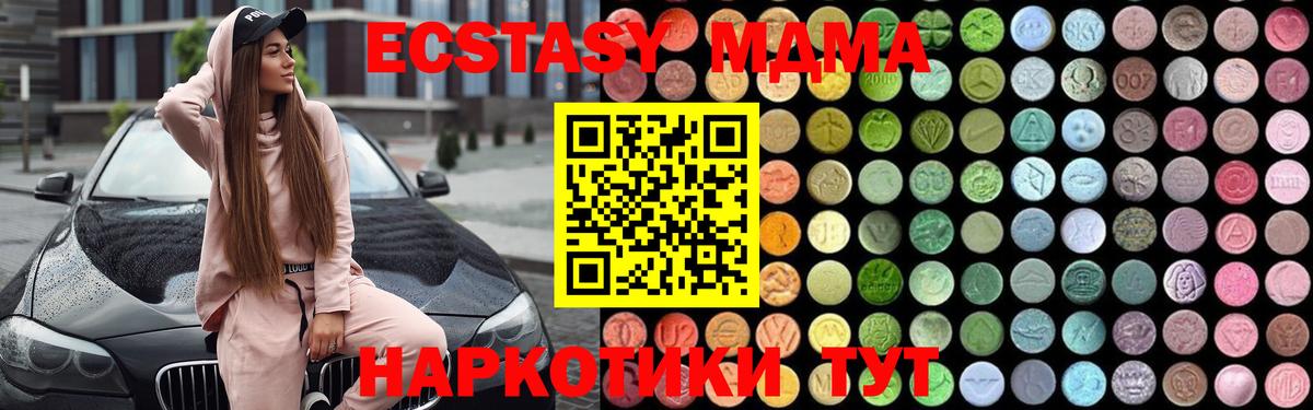 МДМА Molly  Вход с VPN  Краснознаменск  МДМА VHQ 