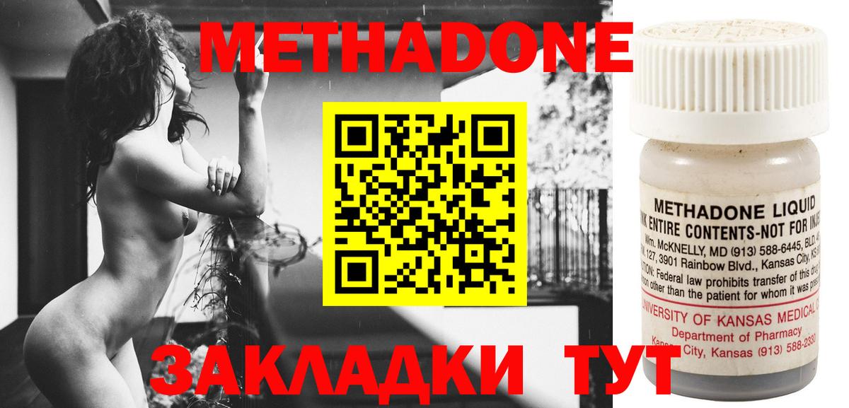 мориарти как зайти  МЕТАДОН белоснежный  Вход с VPN  Метадон methadone  Краснознаменск 