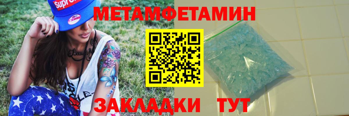 Первитин винт Краснознаменск