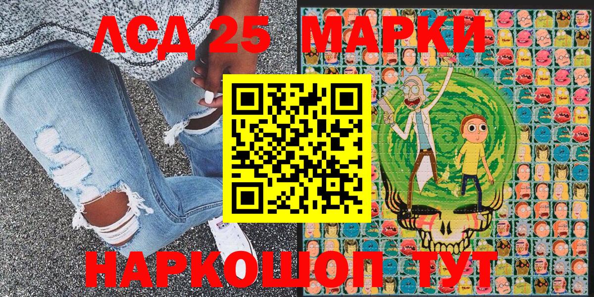 Марки NBOMe 1500мкг Краснознаменск