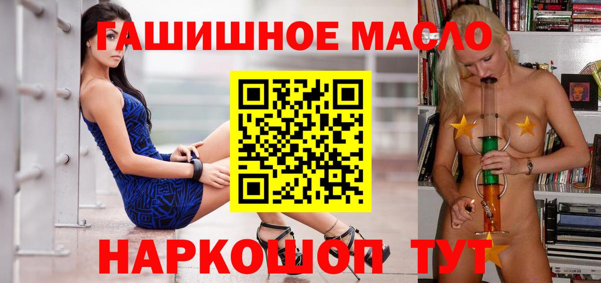 ТГК Wax  Дистиллят ТГК концентрат  Вход с VPN  Краснознаменск 
