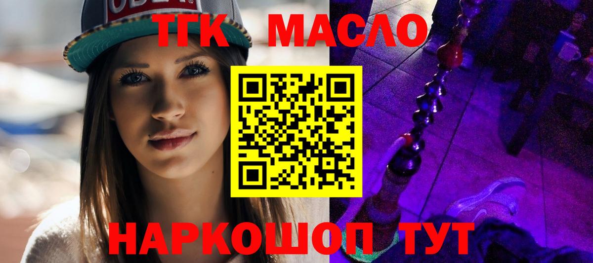 ТГК жижа Краснознаменск