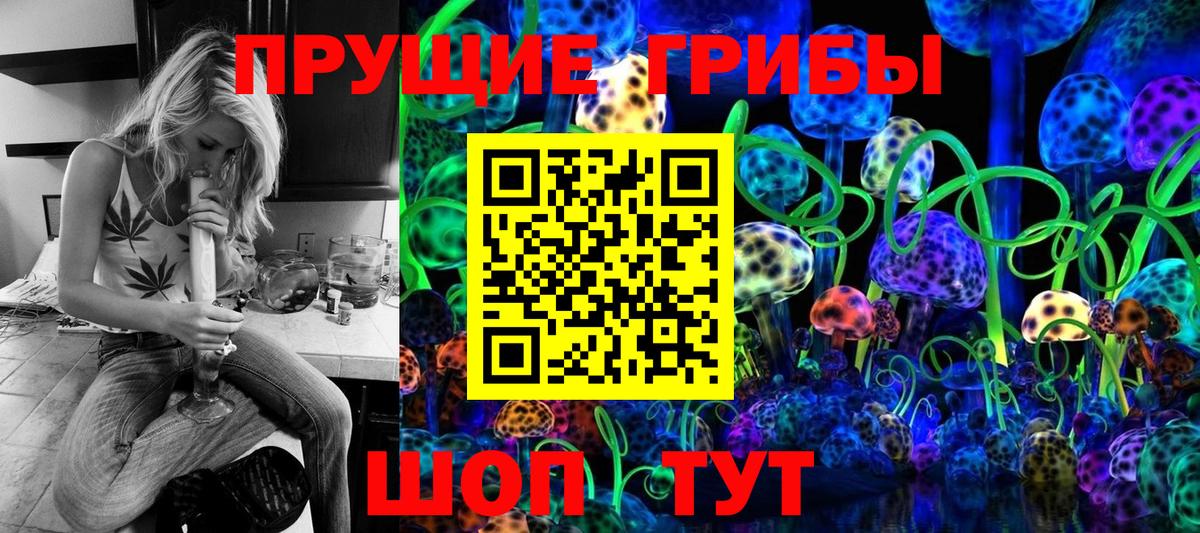 Галлюциногенные грибы ЛСД Краснознаменск