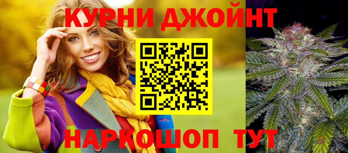 Конопля тримм  Бошки Шишки гибрид  Вход с VPN  Краснознаменск  Марихуана Ganja 